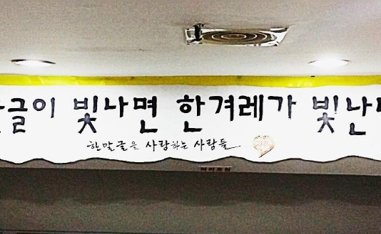 앞으로 한자 혼용·병기, 꿈도 꾸지 말라!