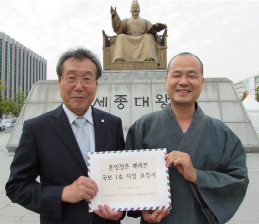 ‘훈민정음 해례본’ 국보1호 지정 국민 10명 중 7명 찬성