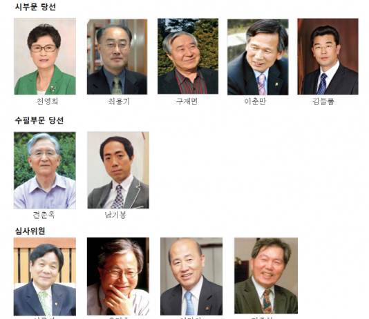 제35회 포스트모던 ‘신인작품상’ 시상식…시 5명 수필 2명