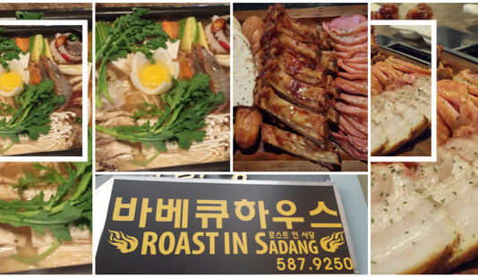 사당역맛집 회식장소 100% 만족 ‘로스트인사당’