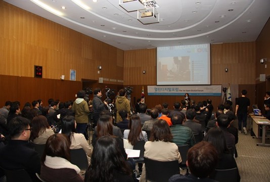 서울디지털대-서울시, ‘제2회 열린디지털포럼’ 개최