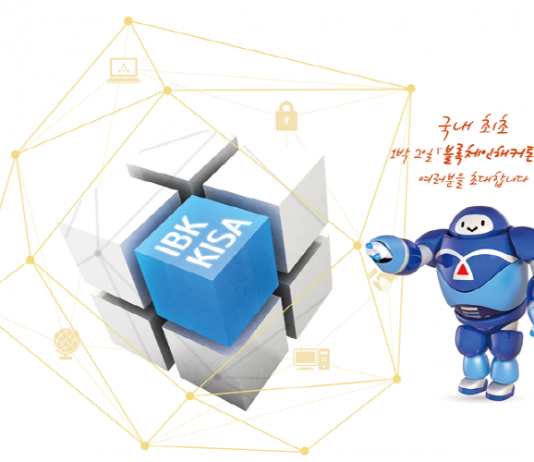 국내 첫 ‘핀테크 블록체인 해커톤’ 대회 열려