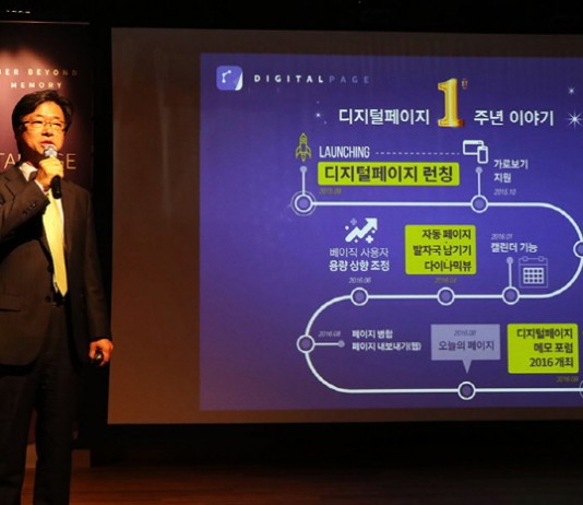 파수닷컴, ‘디지털페이지’ SNS 도입으로 글로벌 서비스 확대