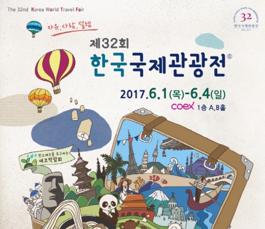 한국국제관광전, 올해 두 배로…6월 1일부터