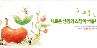 저온보전과 재-가온으로 기증 인체장기 장기간 보존 가능