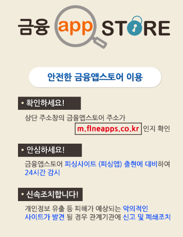 대법원, “금융앱스토어 비판 사이트 접속차단 위법” 판결