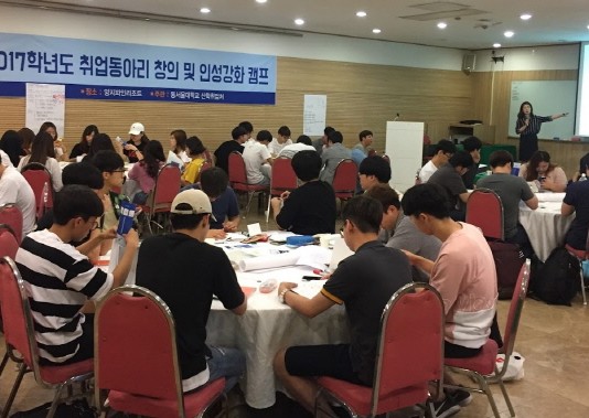 “글로벌 리더는 나야 나”…동서울대 창의·인성 캠프 개최