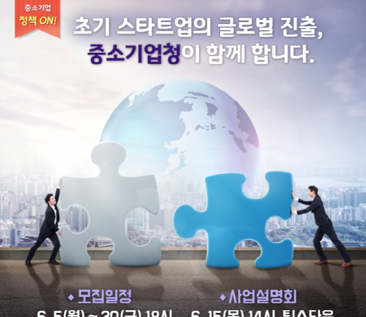 해외 액셀러레이터 지원 스타트업 60개사 모집