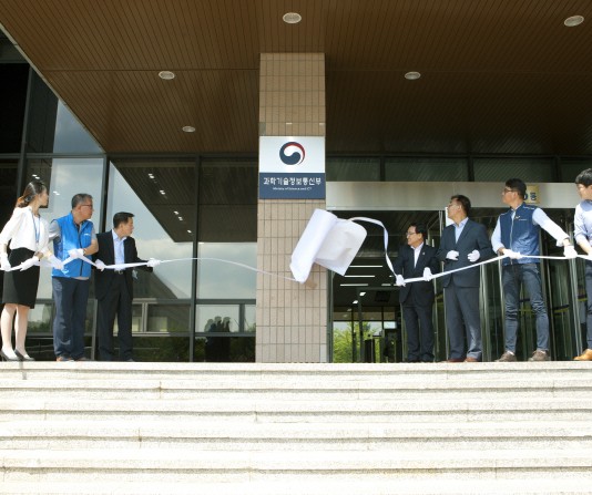 노조와 함께 한 과학기술정보통신부 현판 제막식