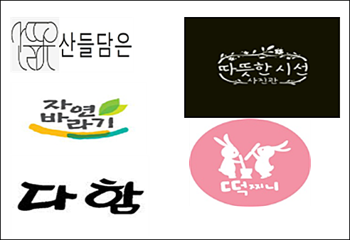 특허청, 정겨운 우리말 상표 찾는다