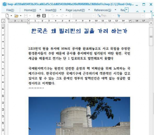 HWP 문서 사용자 대상 멀웨어 공격 발견