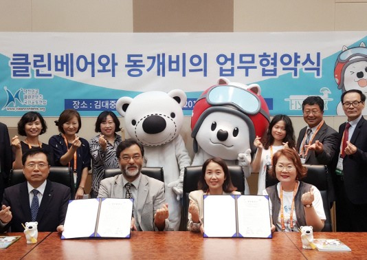 인성마법사 ‘클린베어’와 이야기 배달부 ‘동개비’ 의형제 맺어