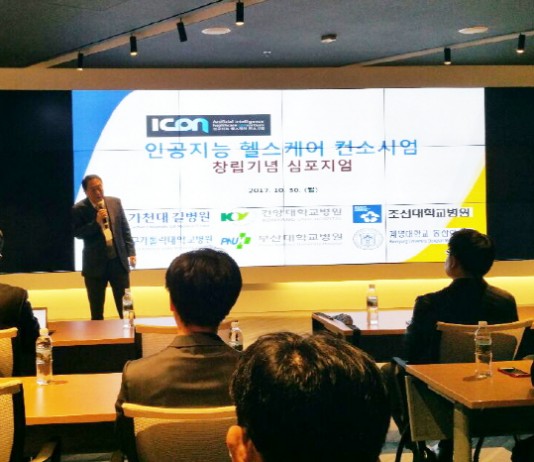 국내 6개 병원, 인공지능 헬스케어 컨소시엄 출범