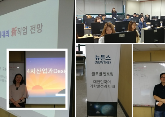 뉴튼스, ‘글로벌 멘토링’ 취·창업 열기 가득