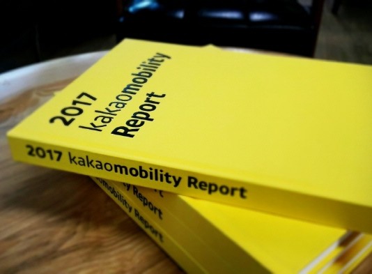 빅데이터로 보는 ‘2017 카카오모빌리티 리포트’ 발간