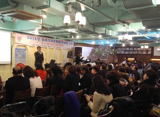 ‘인생디자인학교’ 창립식 개최…‘초월·융합형’ 신 교육플랫폼 제시