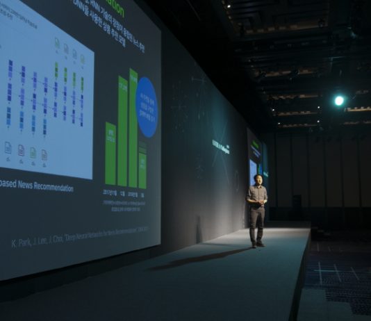 네이버, 국내외 AI 연구자와 글로벌 수준 생태계 만든다