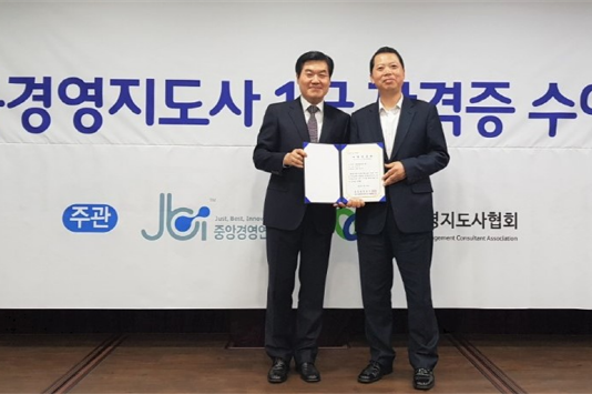 공공경영지도사협회, ‘공공경영지도사 1급’ 전문가 59명 탄생