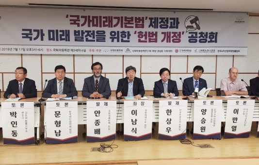 지속가능 국가 발전 위한 ‘국가미래기본법’ 제정 필요해