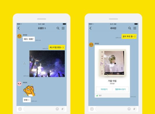 카카오톡, 이미 보낸 메시지도 삭제