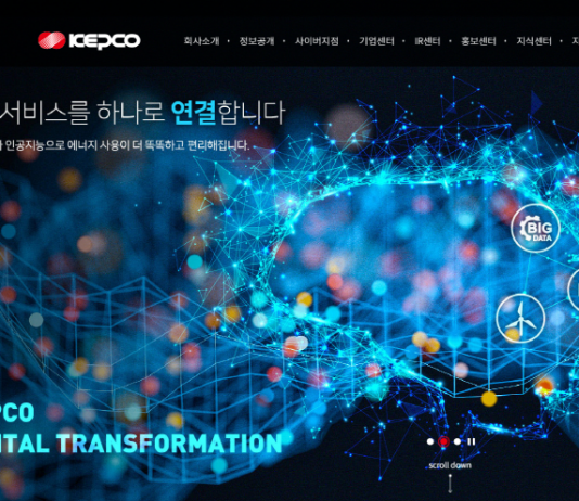 시장형 공기업 절반 이상 ‘정보검색’ 차단