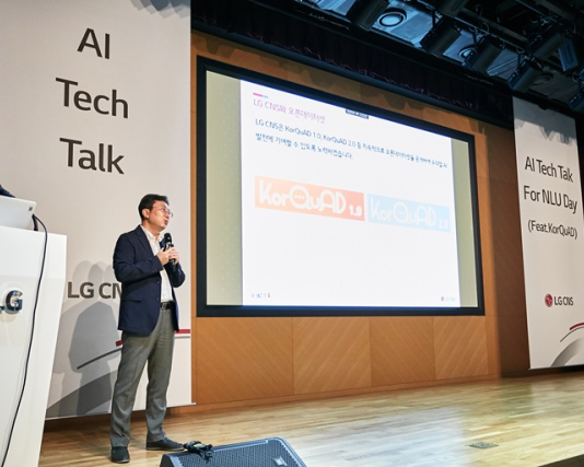 LG CNS, AI 한국어 표준 데이터 10만개 무료 공개