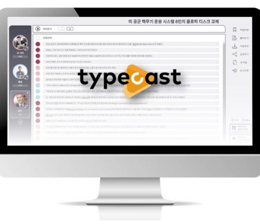 네오사피엔스, 정교한 감정표현 음성합성 AI기술 공개