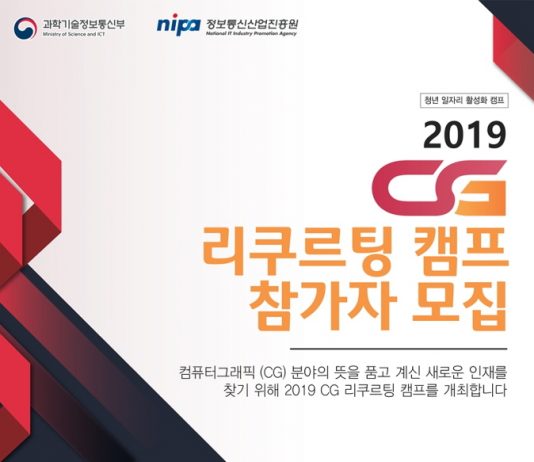 “정부가 컴퓨터그래픽 기업 일자리 창출 돕는다”