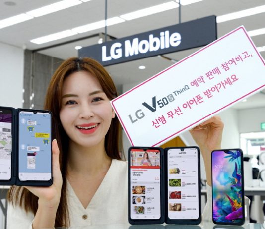 LG V50S ThinQ 오는 10월 11일 출시