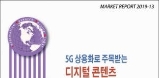 “5G는 A/VR 콘텐츠와 클라우드서비스 등 새로운 시장 만든다”