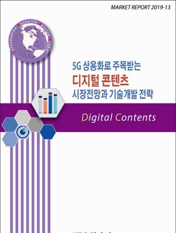 “5G는 A/VR 콘텐츠와 클라우드서비스 등 새로운 시장 만든다”