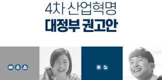 52시간제 왜곡 4차산업위는 설문이나 한 것인가?
