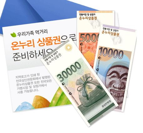 올해 온누리 모바일상품권 3000억원 규모 발행
