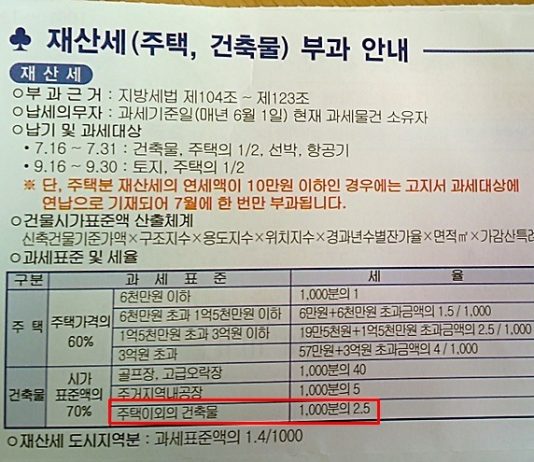 “9월 재산세, 모바일로 편리하게 납부하세요”