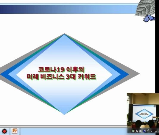 “코로나19 이후 문명 대변혁 맞이할 것”