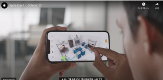 아이폰 12, 애플 ‘증강현실(AR)’ 앱 쏟아진다
