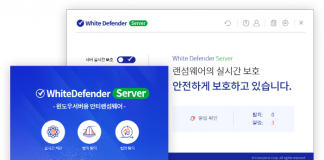 에브리존 윈도우서버용 안티랜섬웨어 ‘화이트디펜더 서버’…”순간 복사 후 복구”
