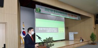 한국수목원관리원, ESG경영 선포