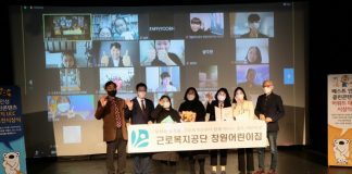 13회 인성 클린콘텐츠 정직 UCC 전국공모전 시상식 개최