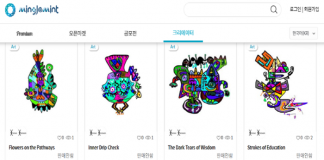 국내 유일 원화결제 NFT ‘밍글민트’ 공개