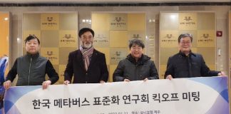 한국메타버스표준연구회 발족…”메타버스 서비스 표준 산출”